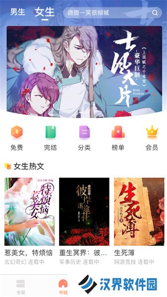 当书网