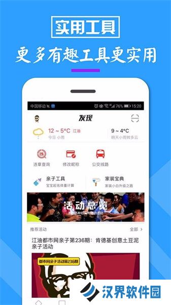 江油都市网