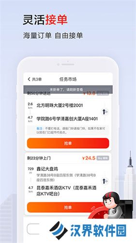 顺丰同城骑士
