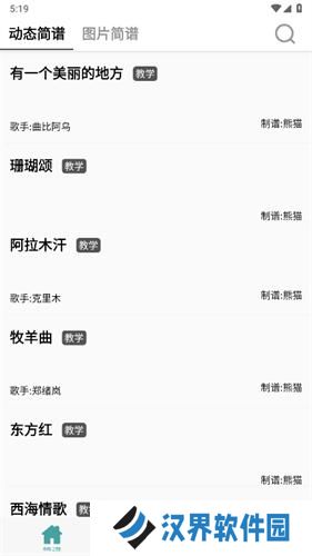 简谱网