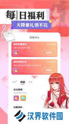 极品漫画