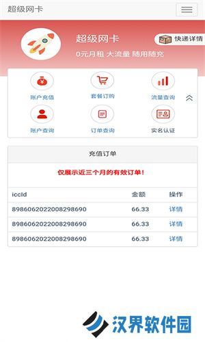 5G营业厅