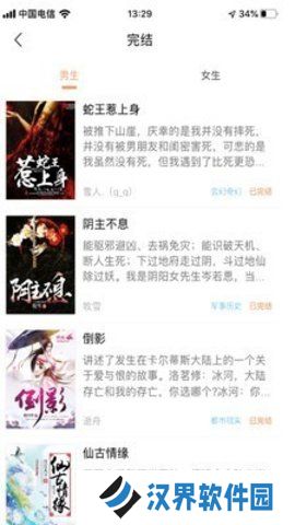 当书网