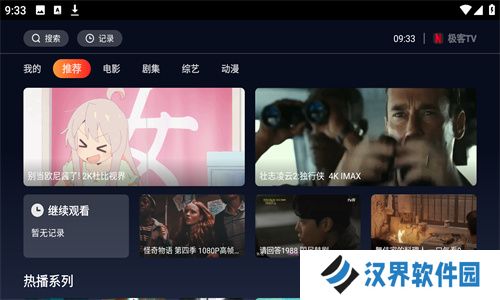极客tv