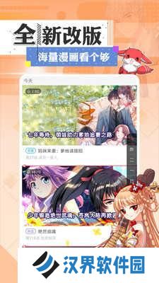 极品漫画