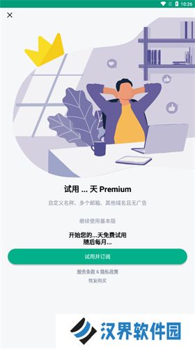 tempmail邮箱