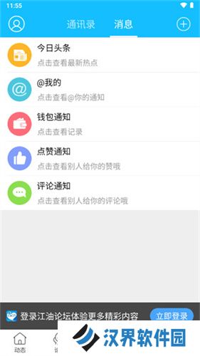 江油论坛