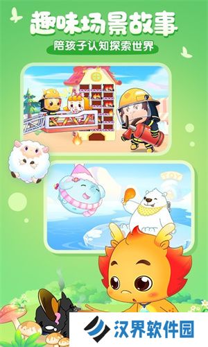 小伴龙