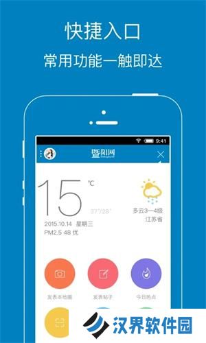 暨阳社区
