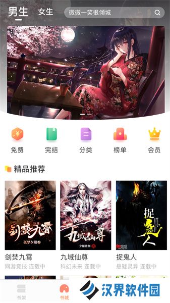 当书网