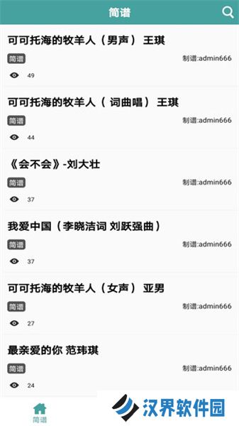 简谱网