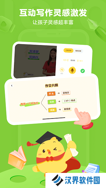 叫叫小作家