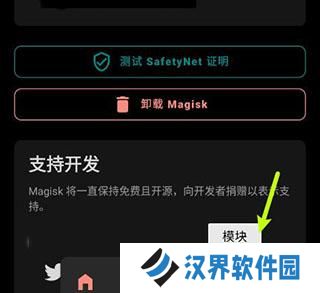 Magisk模块仓库