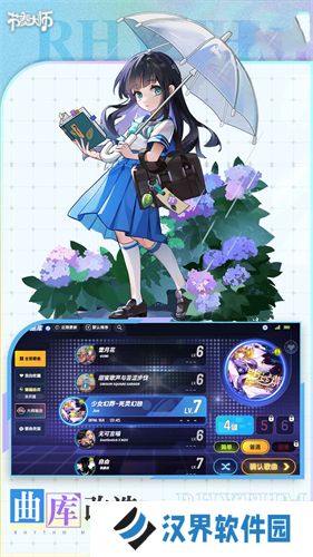 节奏大师
