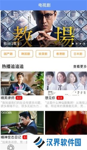 火狐影视追剧