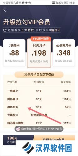 拉勾招聘