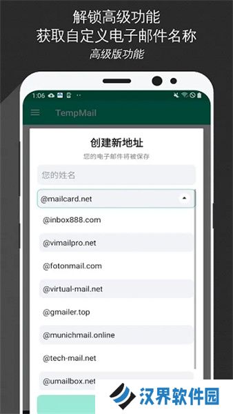 tempmail邮箱