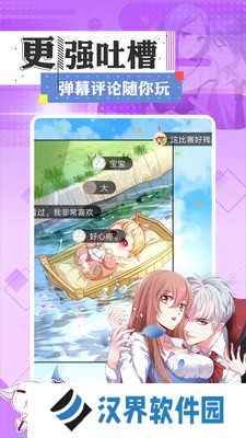 极品漫画