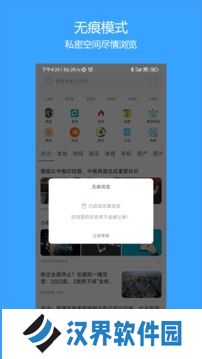 火星浏览器