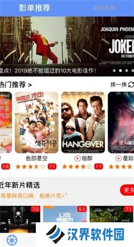 火狐影视追剧