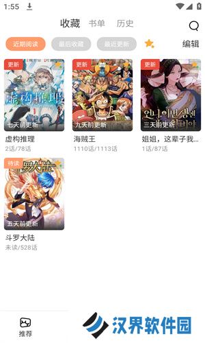 猫趣漫画