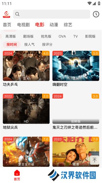 火狐影视追剧