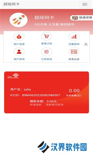 5G营业厅