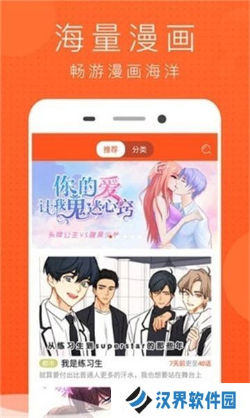 极品漫画