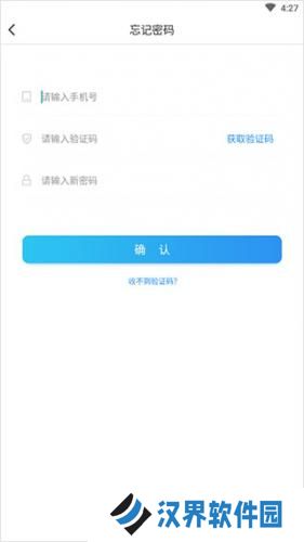 慧学星