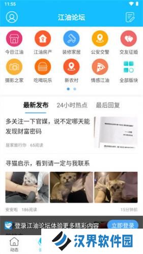 江油论坛