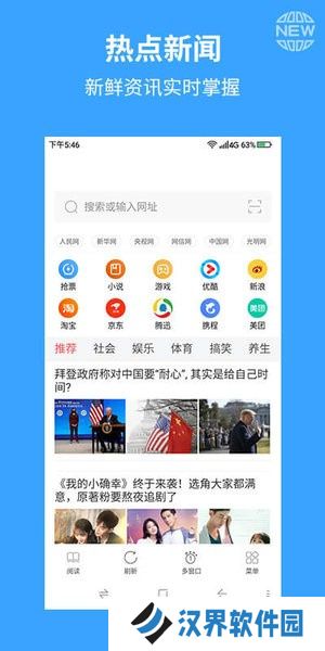 火星浏览器