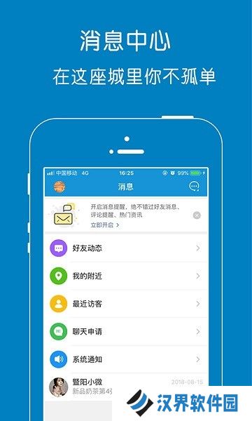 暨阳社区