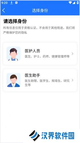 健康之路预约挂号