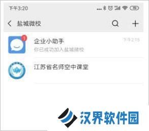 空中课堂网课平台