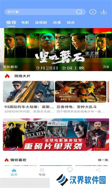极闪影视