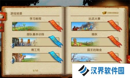 家园7中文版