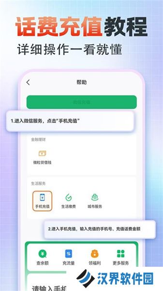 5G营业厅