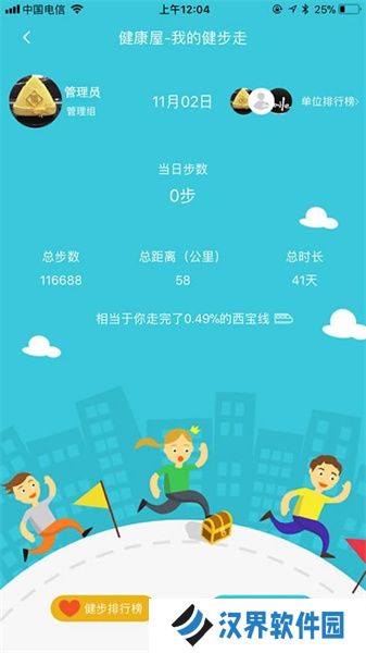 平安是福