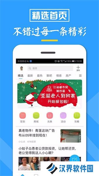 江油都市网
