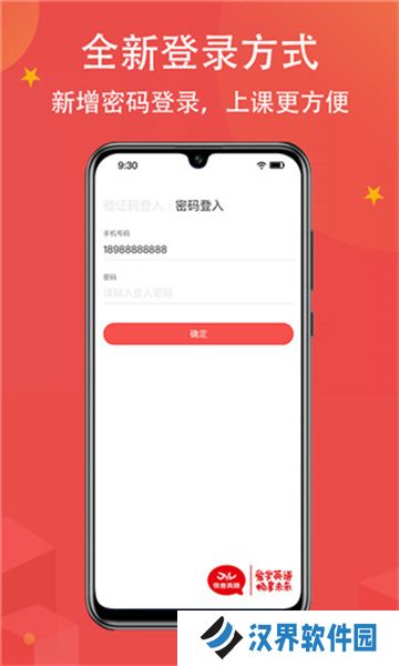 佳音英语