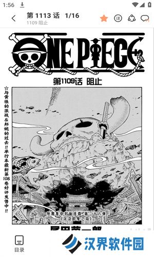 猫趣漫画