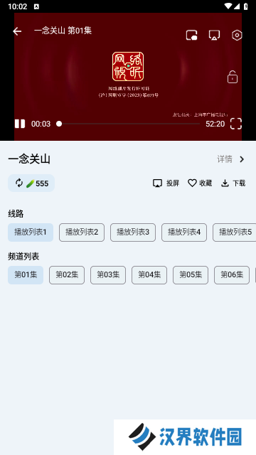 极闪影视