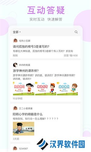 空中课堂网课平台