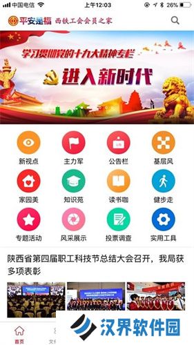 平安是福