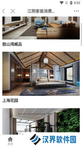 暨阳社区