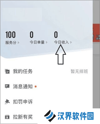 顺丰同城骑士