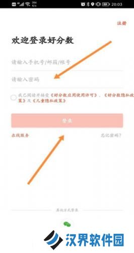 好分数