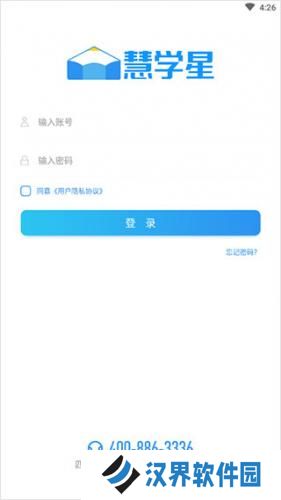 慧学星