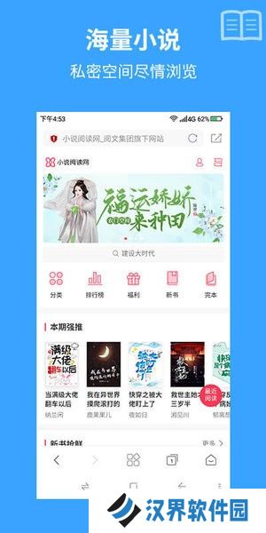 火星浏览器