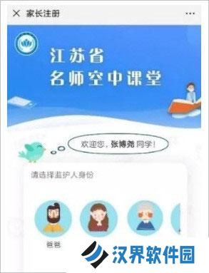 空中课堂网课平台
